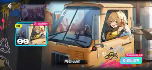 崩坏学园2云游戏(崩坏学园2官网入口)插图12