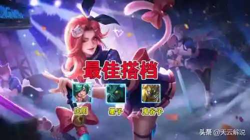 阿珂搭配什么阵容打(王者荣耀阿轲怎么玩)插图14