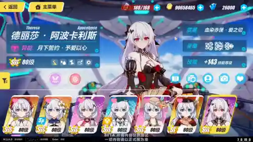 大月下阵容搭配无真理(神无月最强阵容最新)插图3