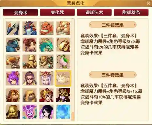 光辉辅助出装2023(2024光辉女郎出装顺序图)插图2