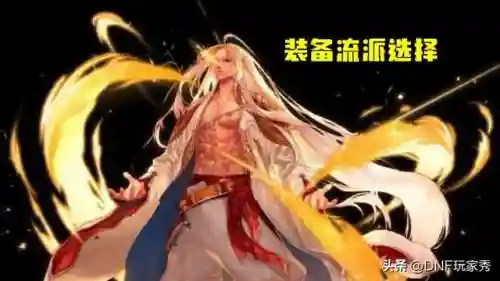 dnf男气功技能加点2023(dnf技能介绍大全)插图3