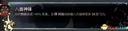冥王武器推荐阵容搭配图(冥王哈迪斯阵容搭配)插图36