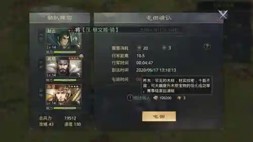 率土之滨剑灵阵容搭配最新(率土之滨二赛季开荒阵容)插图5