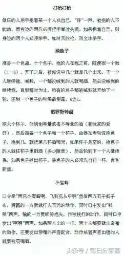 多人休闲聚会游戏(15人左右的团建小游戏)插图5