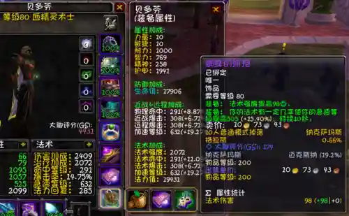 痛苦术士输出手法(痛苦天赋的加点顺序详解)插图16 痛苦术士输出手法(痛苦天赋的加点顺序详解)插图16