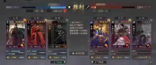 摔士之滨阵容搭配(率土之滨)插图7