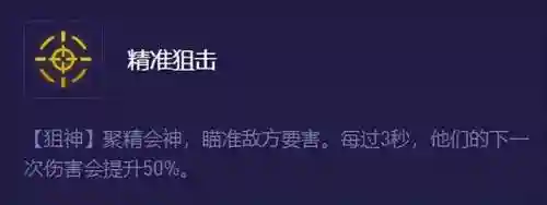 激战阵容搭配推荐图(激战2组合技能怎么用)插图2