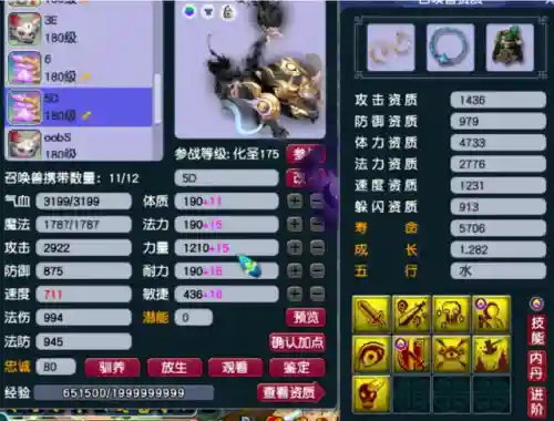 梦幻西游新手魔王阵容搭配(梦幻手游0元党魔王最新攻略)插图15