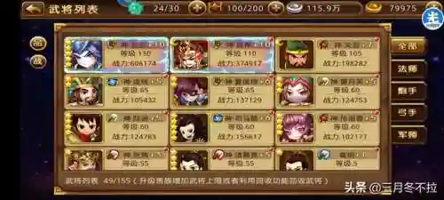 三国塔防传奇攻略(三国塔防类游戏合集)
