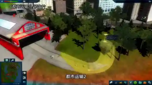 都市运输2(都市天际)插图6 都市运输2(都市天际)插图6