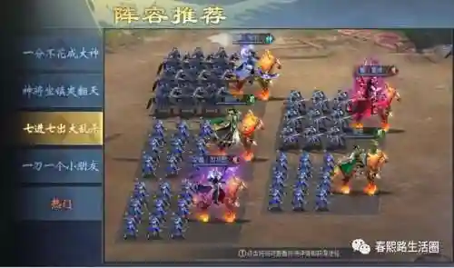 三国群将传攻略最佳阵容(三国群雄传平民最佳组合)