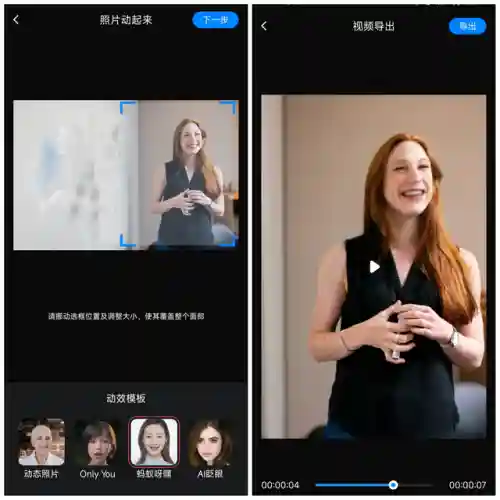 人脸识别图片眨眼生成器(照片眨眼生成器免费)插图6