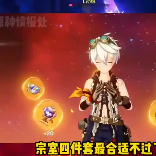 辅助林尼特阵容搭配(原神林尼平民核爆阵容)插图5
