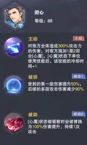 尘心 二龙阵容搭配(斗罗大陆尘心阵容搭配)插图14