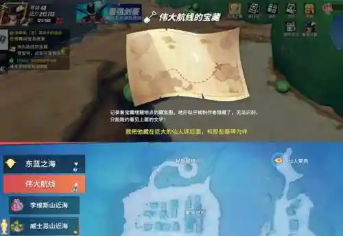 航海王热血航线藏宝图位置大全(航海王热血航线官服下载)插图6