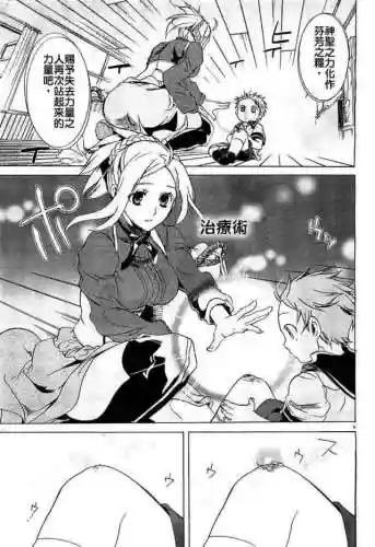无职转生动漫樱花动漫(回复术士的重来人生樱花动漫下载)插图11