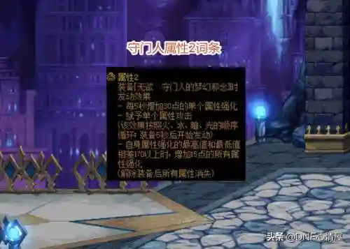 红眼守门人详细搭配阵容(守护之境最强阵容怎么搭配)插图3