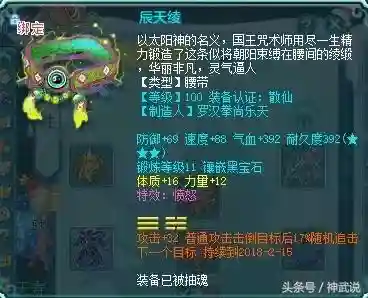 三神一仙阵容搭配(三排什么阵容最好)插图8