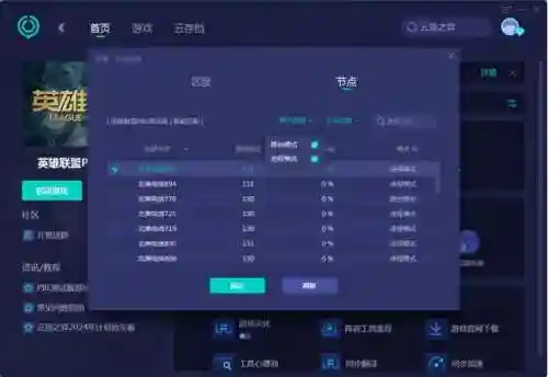 云顶之弈公主阵容搭配(英雄联盟云顶之弈阵容搭配最新版)插图2