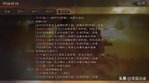 袁术诸葛亮阵容搭配(袁绍10个最强阵容)插图3