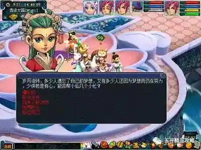 梦幻寻梦追忆攻略(梦幻西游手游官网)