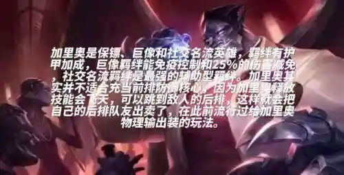 5费阵容搭配什么英雄(最强5费英雄)插图9