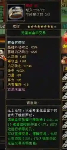 天龙八部钓鱼一晚能赚多少(天龙八部钓鱼几级最划算)插图2