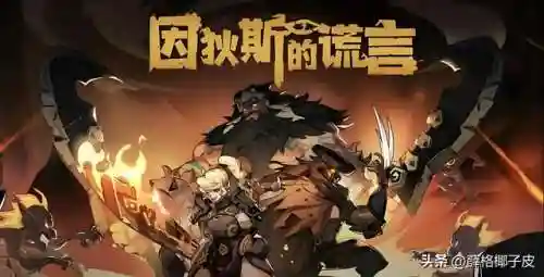 十大必玩的卡牌单机游戏(什么卡牌游戏好玩)插图13