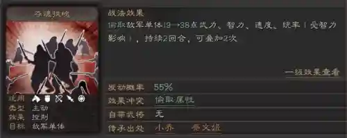 孙权跟庞统搭配阵容(孙权最稳的一套阵容)插图1