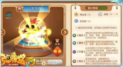 玄武如何搭配阵容装备推荐(神圣玄武技能配置)插图1