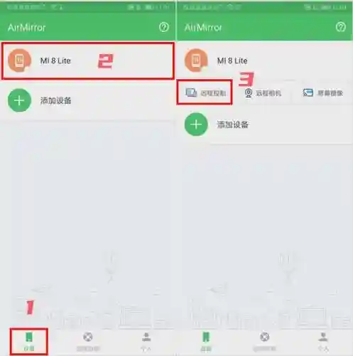 手机开空调遥控器软件(下载万能遥控器)插图5