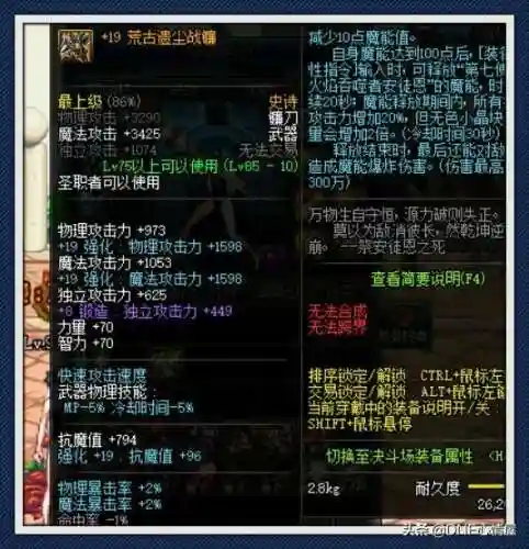 荒古遗尘太刀(荒古遗尘武器介绍)插图1