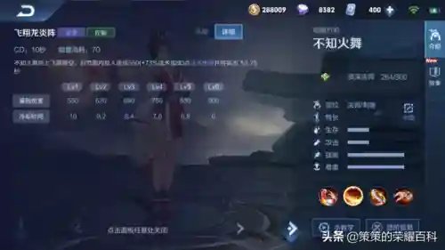 不知火舞阵容搭配(不知火舞出装顺序)插图13