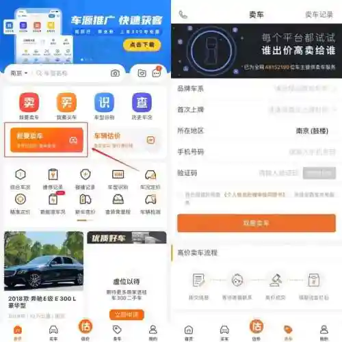卖车平台哪个好(我要卖车找什么平台)插图2