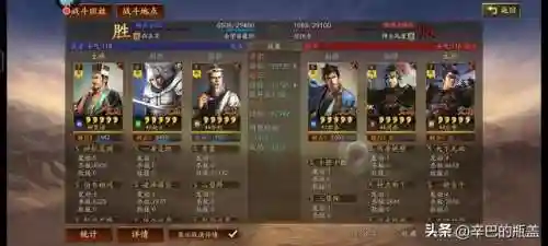三势华佗阵容最强搭配(陆逊法正华佗三势组合)插图18