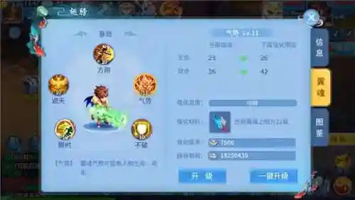 天书奇谈手游吧(天书奇谈后期职业排名)插图10