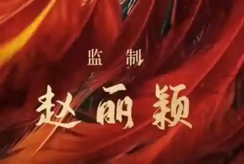 与风行配角阵容搭配攻略(西行纪阵容搭配)插图5