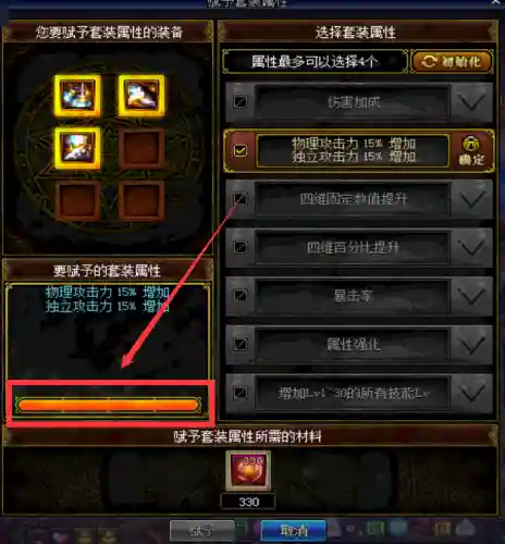 dnf斗气装备怎么获得(dnf气功穿什么防具)插图6