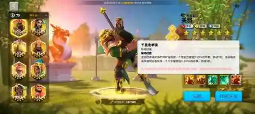 百塔之巅阵容搭配(塔三之神将觉醒最强阵容)插图3