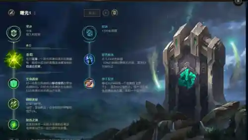 曙光女神符文(曙光女神ad暴力出装)插图5