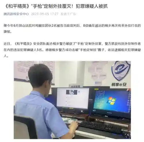 和平精英悬浮窗辅助器(自瞄透视辅助器)