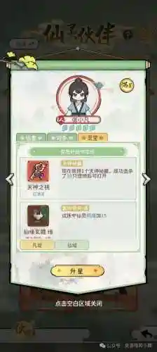 仙剑3外传攻略图文详细(仙剑3问情篇超级详细攻略)插图8