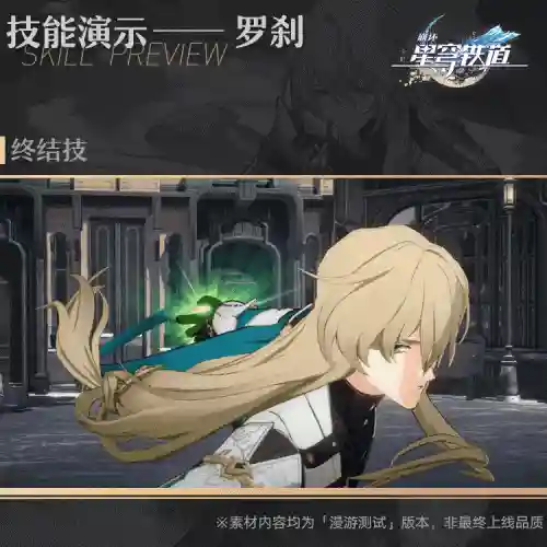 星穹铁道云雀阵容搭配(适合重云的阵容)插图5