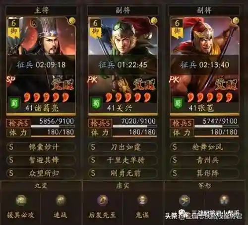 断魄夺魂阵容搭配图片(石破天惊阵容搭配)插图4