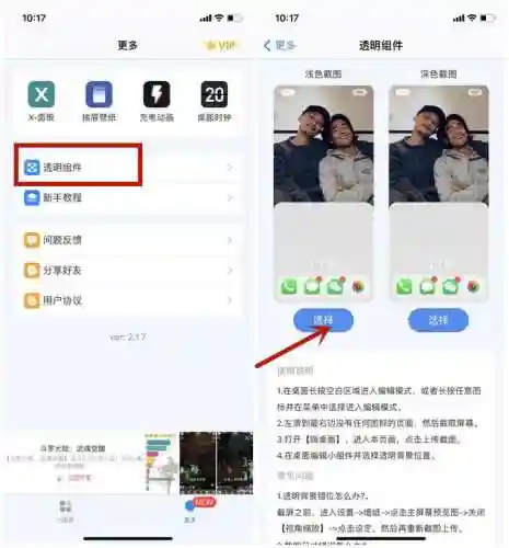 王者荣耀透明壁纸文件包(透视壁纸文件包大全)插图13