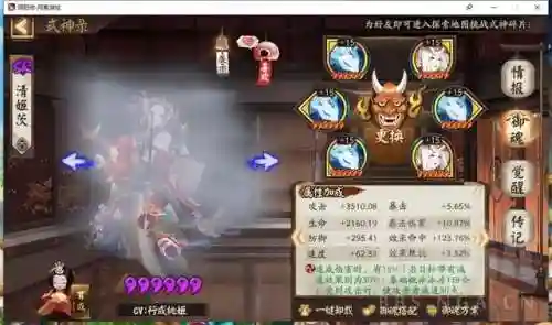阴阳师伤害阵容搭配(阴阳师新手必练阵容)插图3