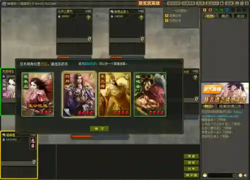 英雄杀朱元璋阵容搭配图(英雄杀喜妹三最佳阵容)插图3