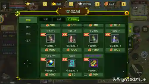江湖游戏修炼推荐阵容搭配(汉家江湖阵容搭配)插图2