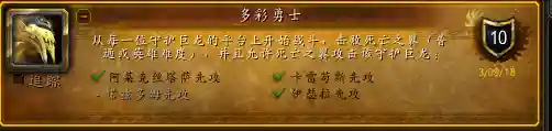 魔兽世界巨龙之魂攻略(巨龙之魂副本入口在哪里)插图16