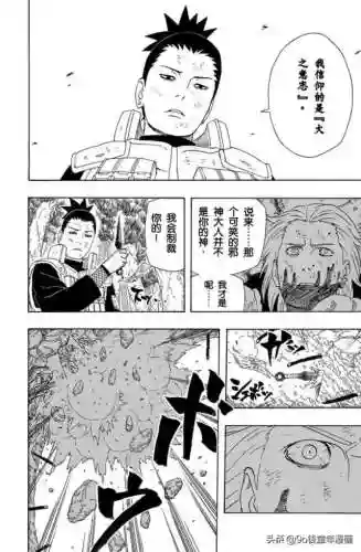 火影忍者第339集(火影忍者[全](720集))插图3